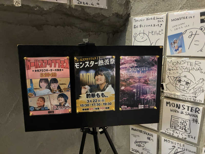 温冷交代欲さんのMONSTER WORK & SAUNAのサ活写真