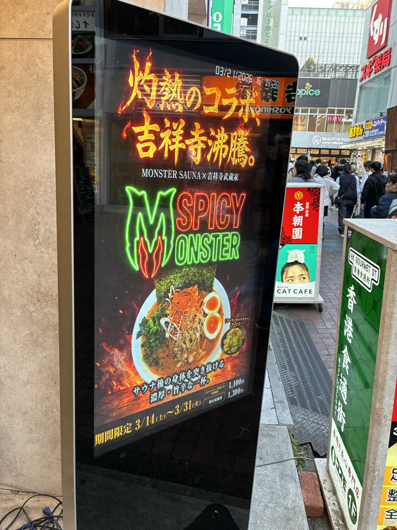 温冷交代欲さんのMONSTER WORK & SAUNAのサ活写真