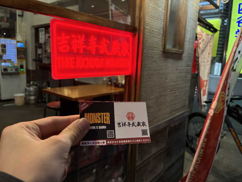 温冷交代欲さんのMONSTER WORK & SAUNAのサ活写真