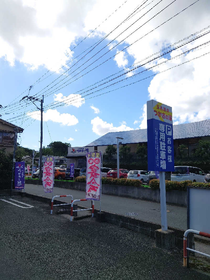 TORUさんの玉名温泉 つかさの湯のサ活写真