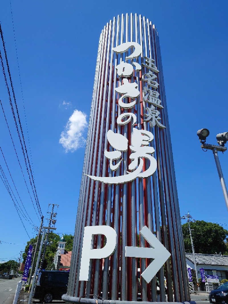 TORUさんの玉名温泉 つかさの湯のサ活写真