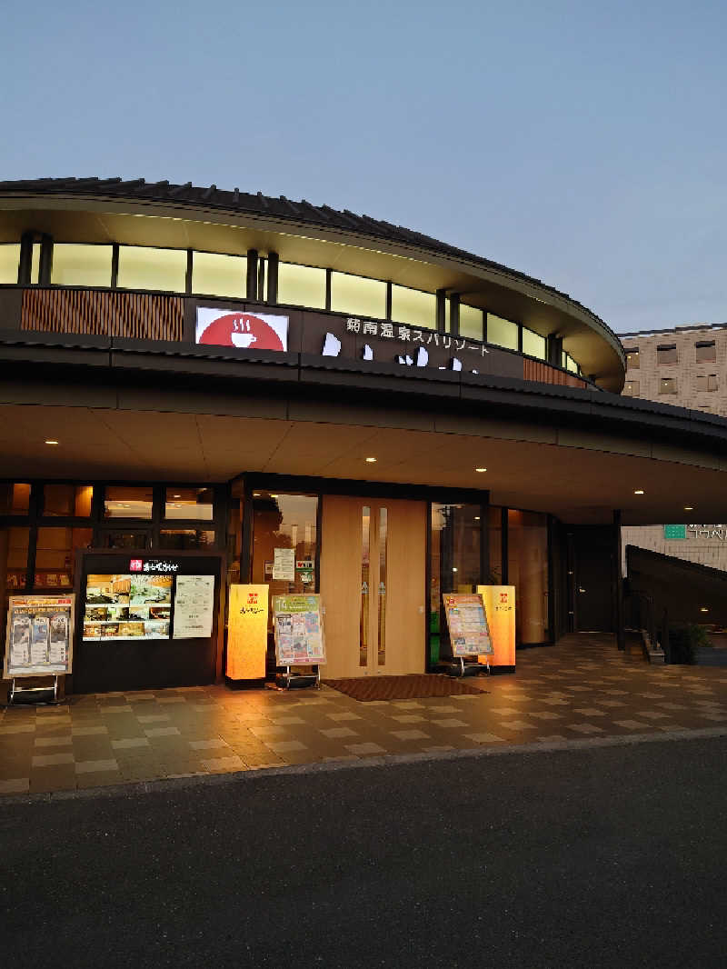 TORUさんの温泉カフェ あがんなっせ(旧 菊南温泉スパリゾート あがんなっせ)のサ活写真