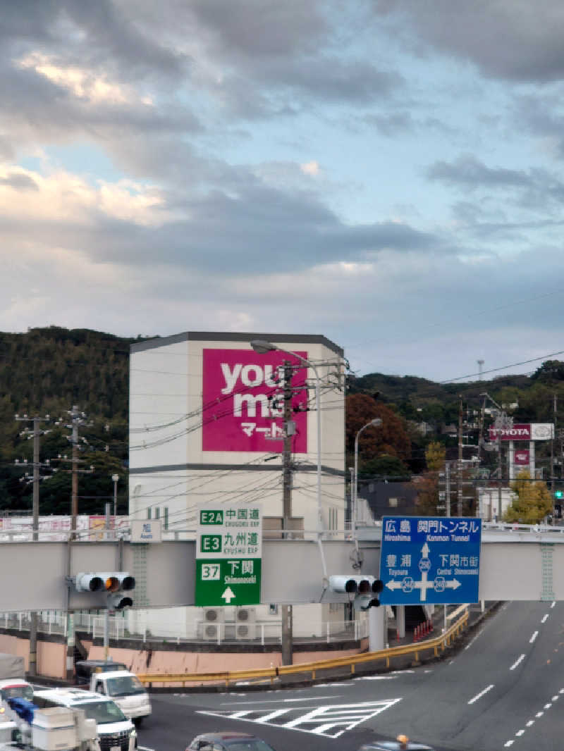 TORUさんの天然温泉 和楽の湯 下関せいりゅうのサ活写真