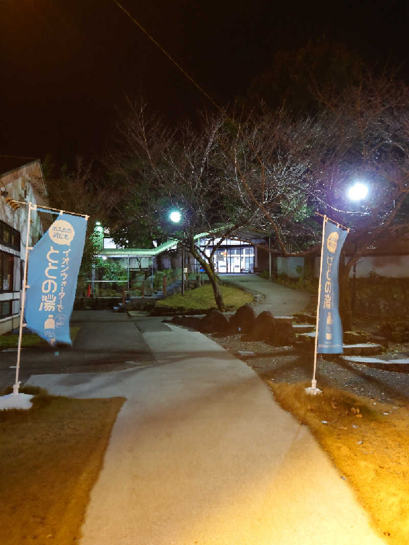 TORUさんの温泉の郷 山鹿どんぐり村のサ活写真