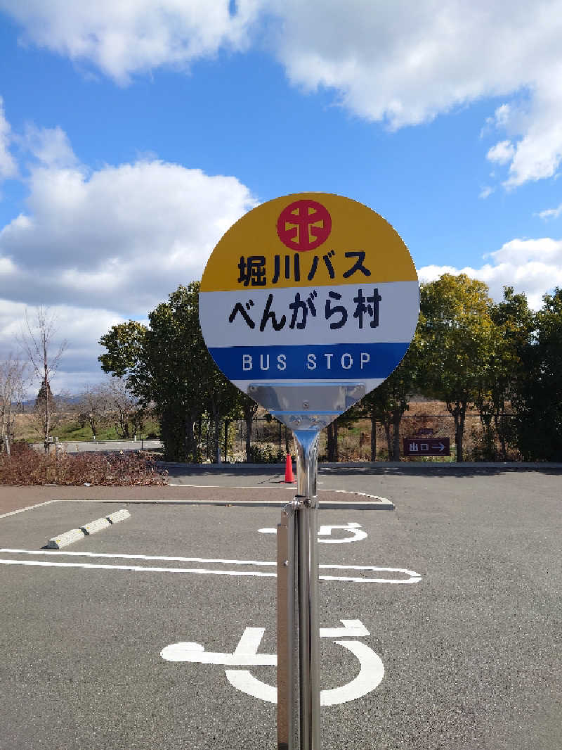 TORUさんの天然温泉 べんがらの湯(八女市健康増進施設 べんがら村)のサ活写真