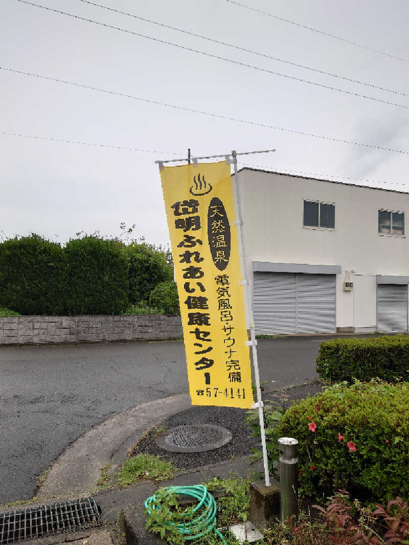 TORUさんの岱明ふれあい健康センターのサ活写真
