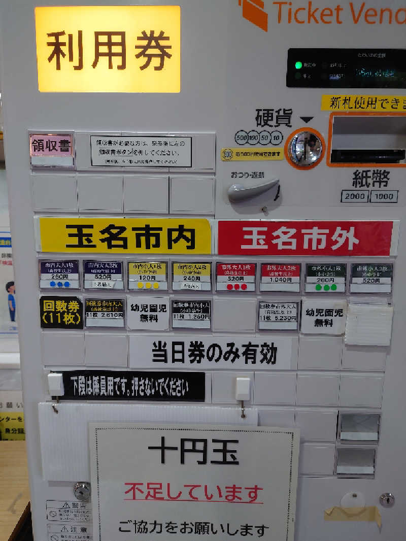 TORUさんの岱明ふれあい健康センターのサ活写真