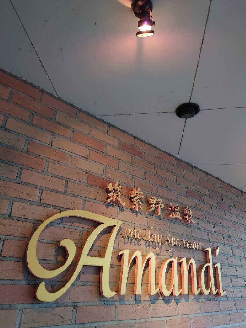 TORUさんの筑紫野温泉 アマンディのサ活写真