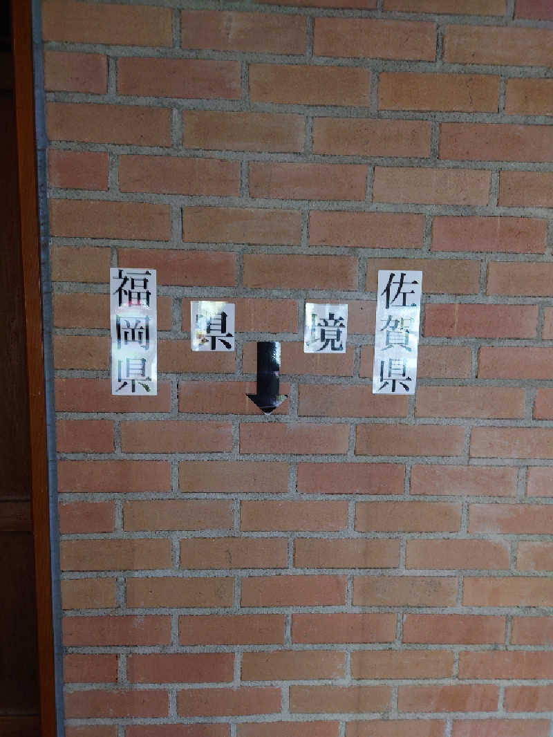 TORUさんの筑紫野温泉 アマンディのサ活写真