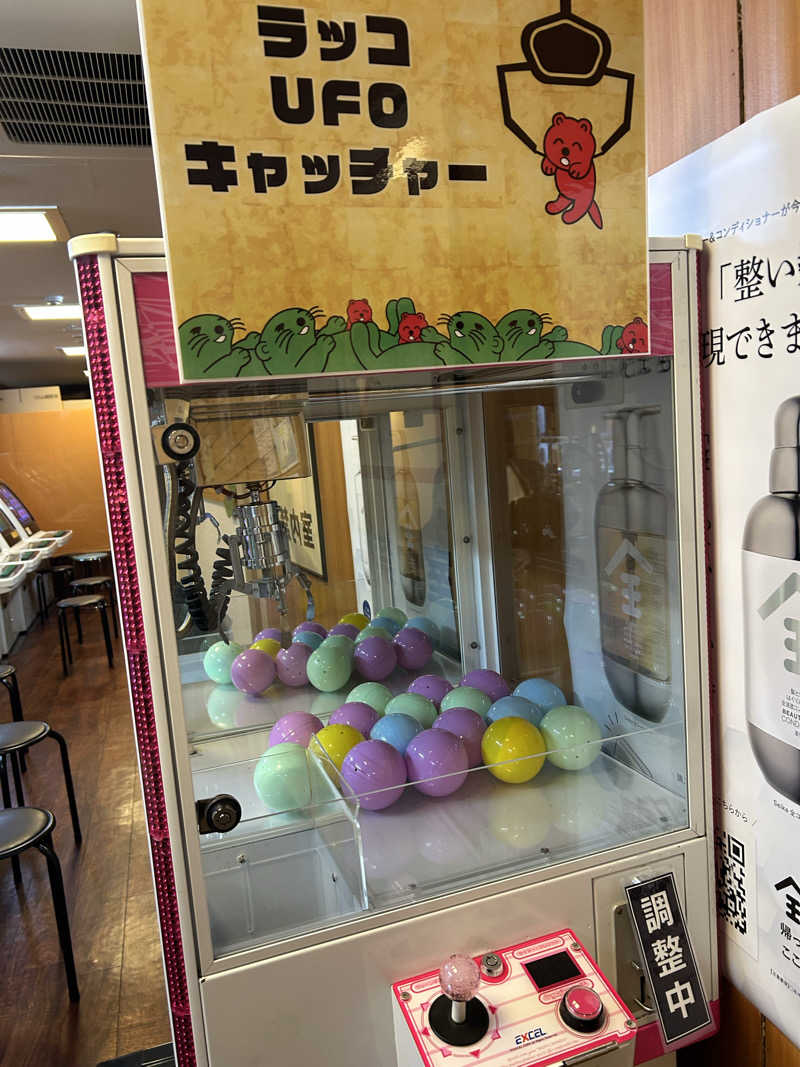 ぽぽちゃん🦦さんの湯乃泉 草加健康センターのサ活写真