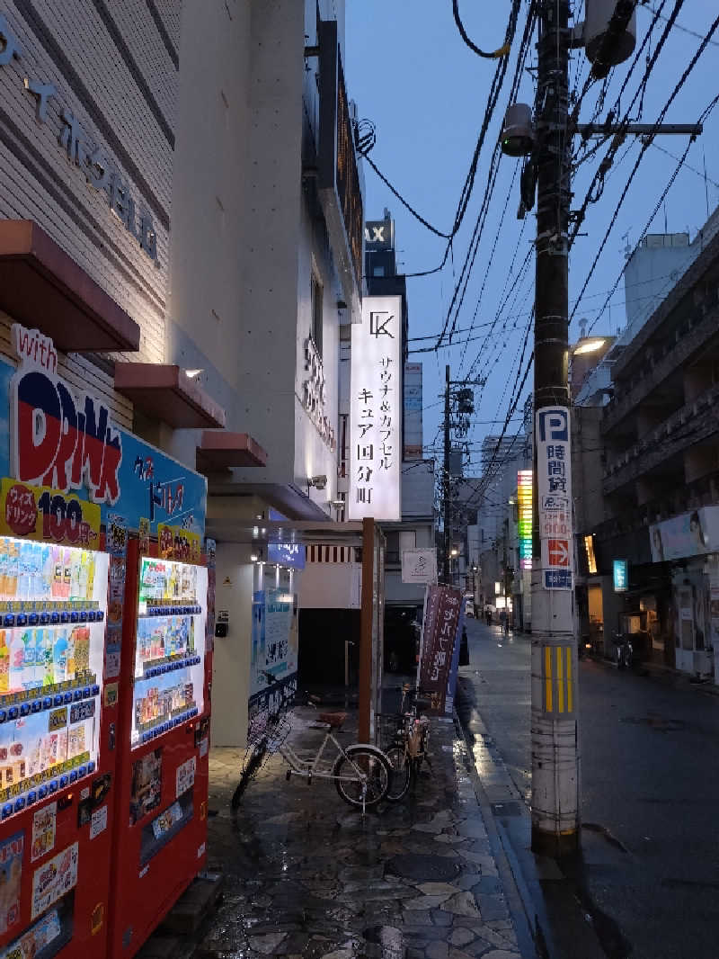 快適にさんのサウナ&カプセル キュア国分町のサ活写真