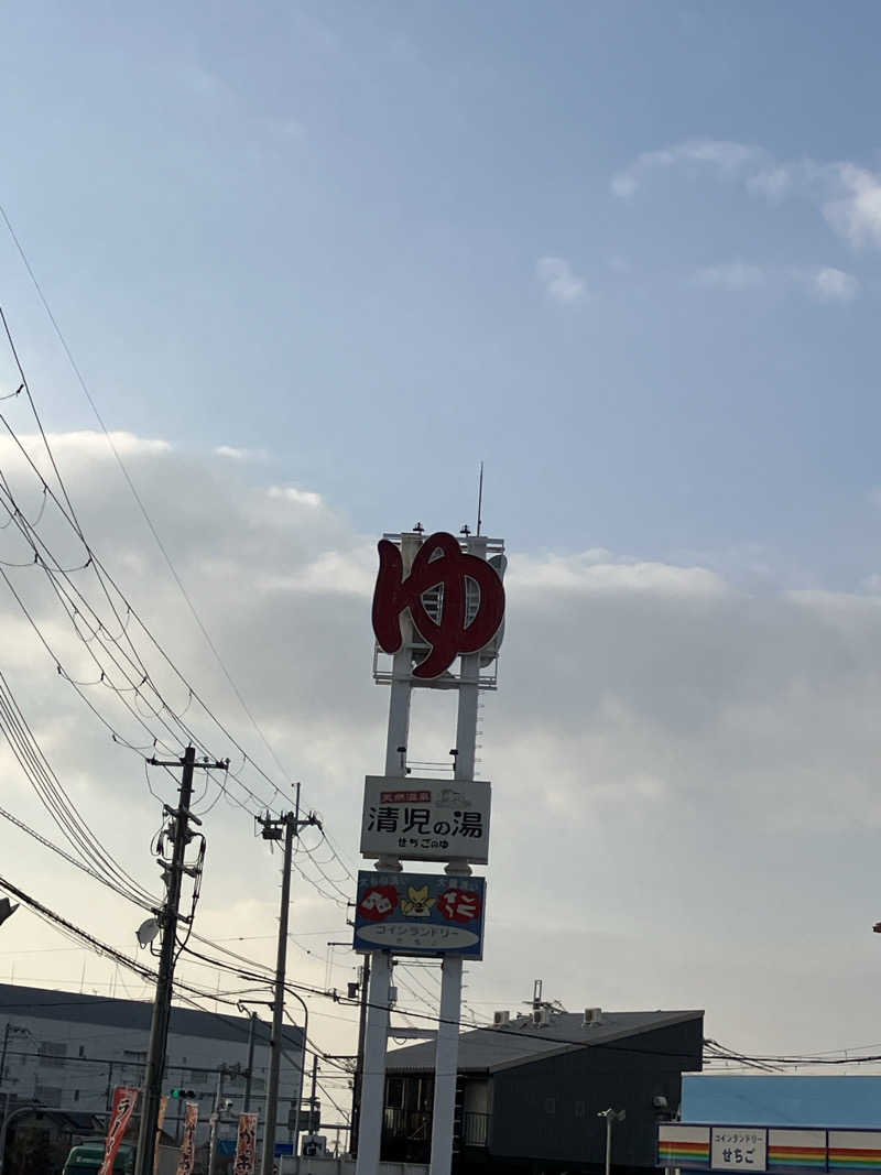 Shoji Yamamotoさんの天然温泉 清児の湯のサ活写真