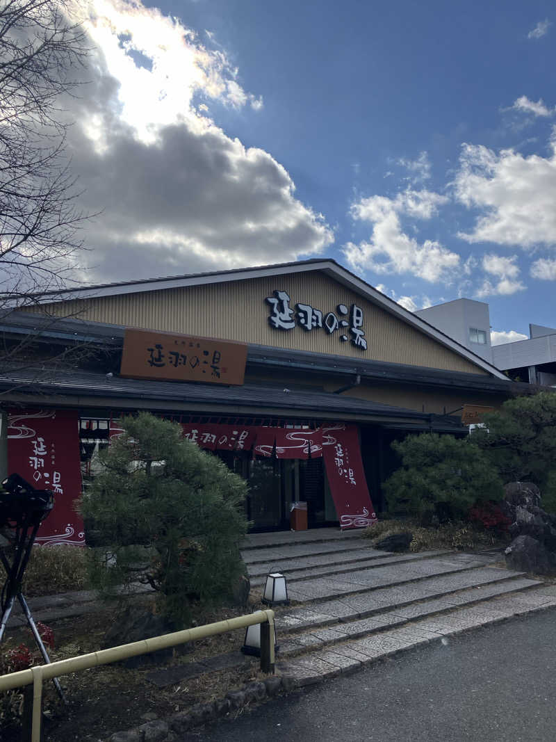 Shoji Yamamotoさんの天然温泉 延羽の湯 本店 羽曳野のサ活写真