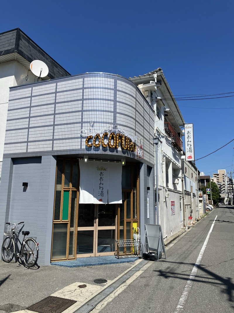 Shoji YamamotoさんのCOCOFURO おおみね湯のサ活写真