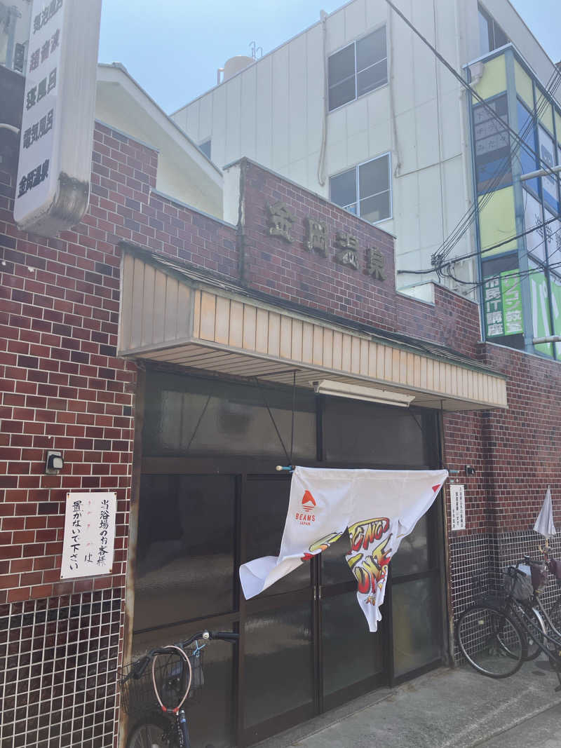 Shoji Yamamotoさんの金岡温泉のサ活写真