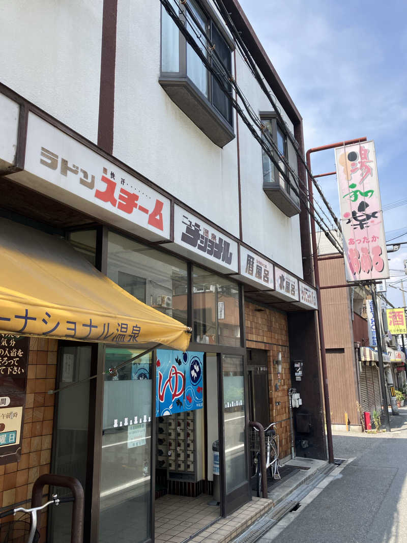 Shoji Yamamotoさんのニューナショナル温泉のサ活写真