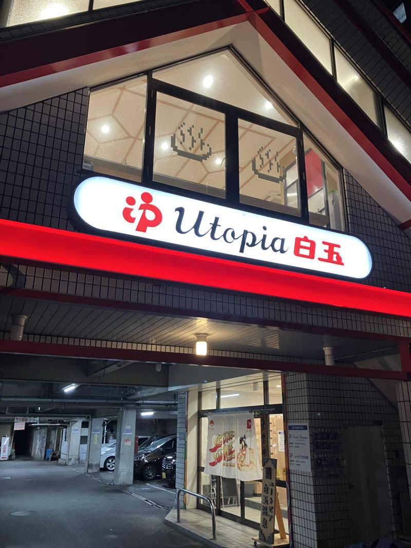 Shoji Yamamotoさんのユートピア白玉温泉のサ活写真