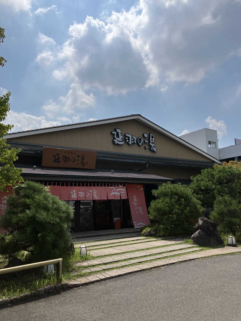 Shoji Yamamotoさんの天然温泉 延羽の湯 本店 羽曳野のサ活写真