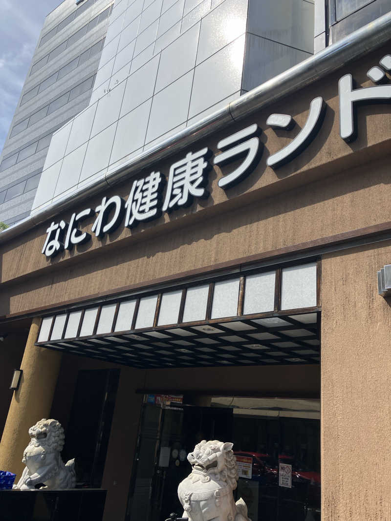 Shoji Yamamotoさんのなにわ健康ランド 湯〜トピアのサ活写真