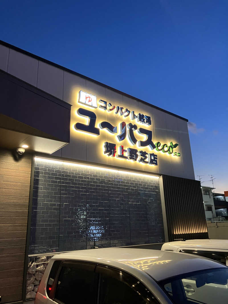 Shoji Yamamotoさんのユーバスeco 堺上野芝店のサ活写真