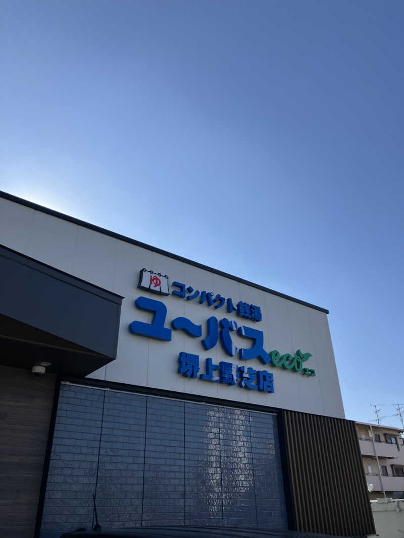 Shoji Yamamotoさんのユーバスeco 堺上野芝店のサ活写真