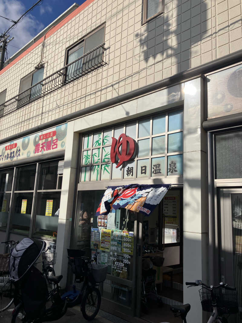 Shoji Yamamotoさんの朝日温泉のサ活写真