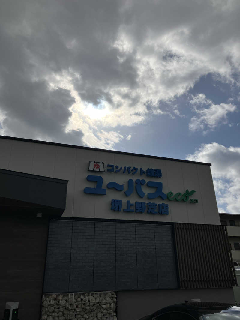 Shoji Yamamotoさんのユーバスeco 堺上野芝店のサ活写真