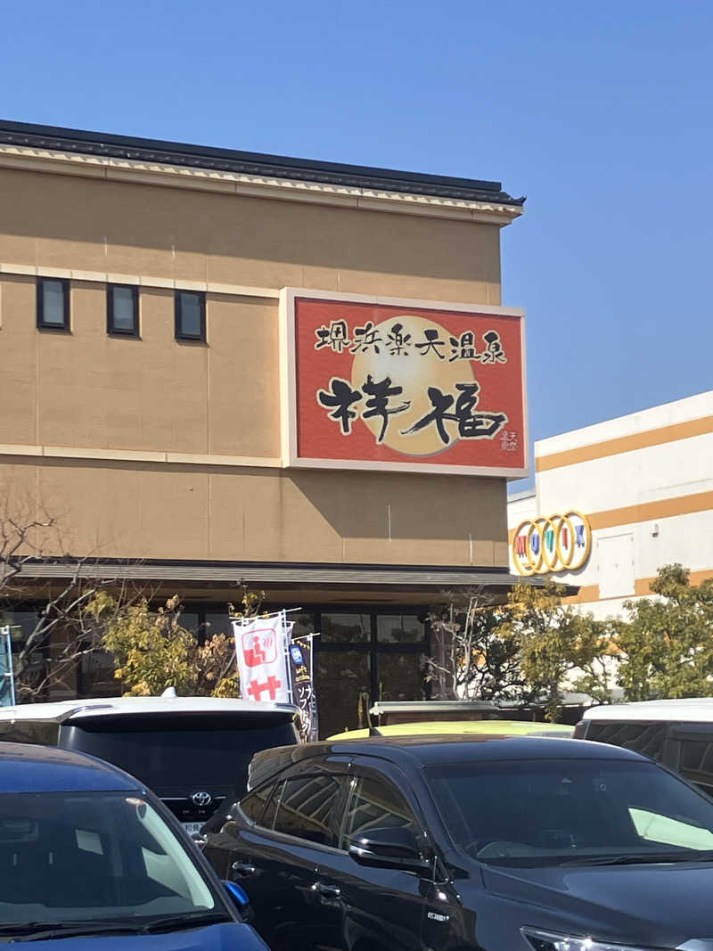 Shoji Yamamotoさんの堺浜楽天温泉祥福のサ活写真