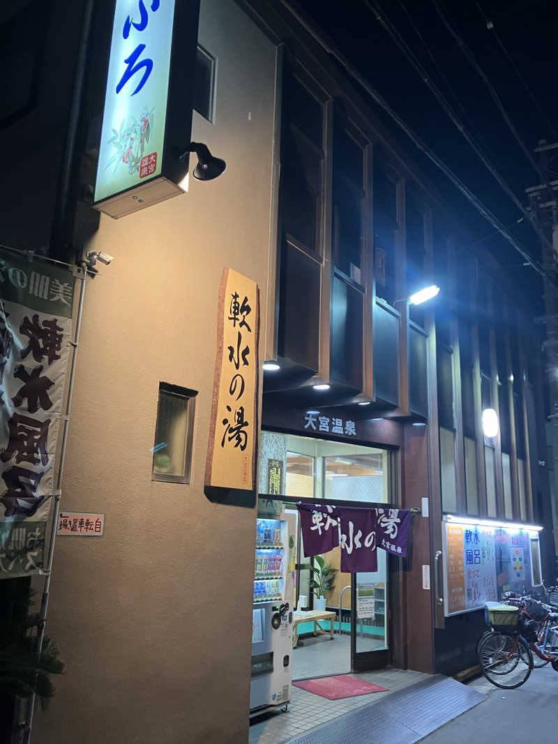 Shoji Yamamotoさんの大宮温泉のサ活写真