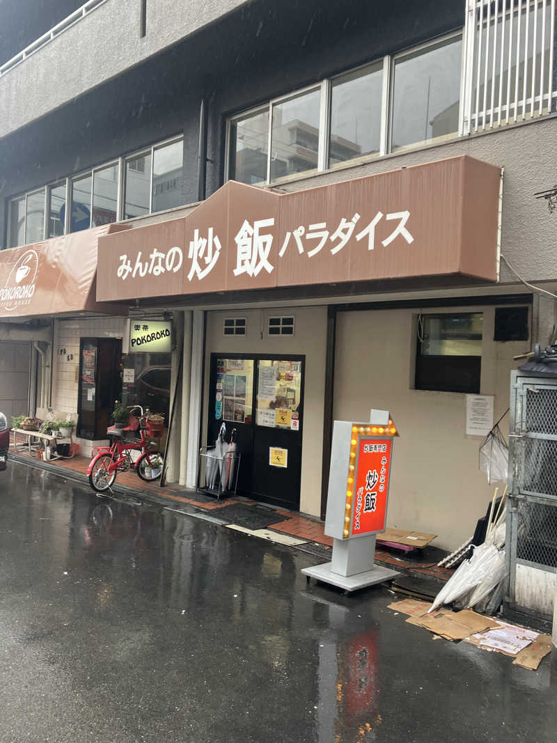 Shoji Yamamotoさんのヘルシー温泉桜川のサ活写真