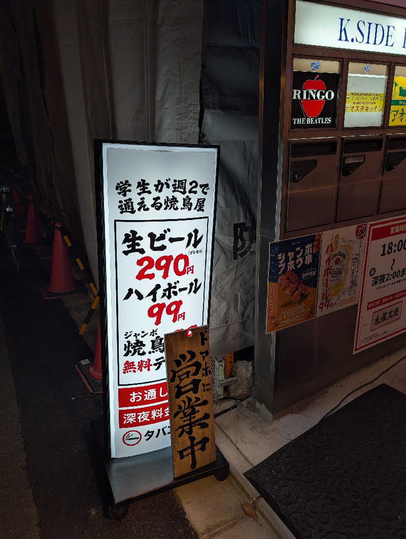 ドナウ川の漣さんの東山湯温泉のサ活写真