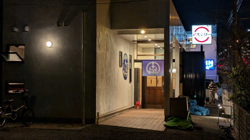 べーさんの毎日サウナ 八王子店のサ活写真