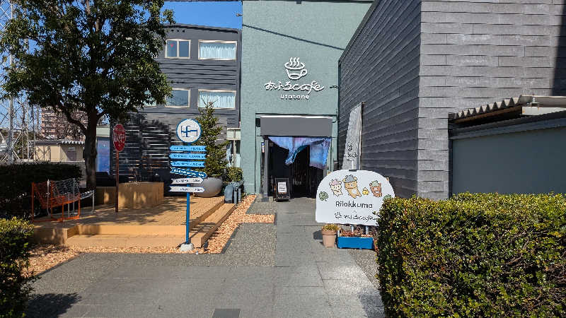べーさんのおふろcafé utataneのサ活写真