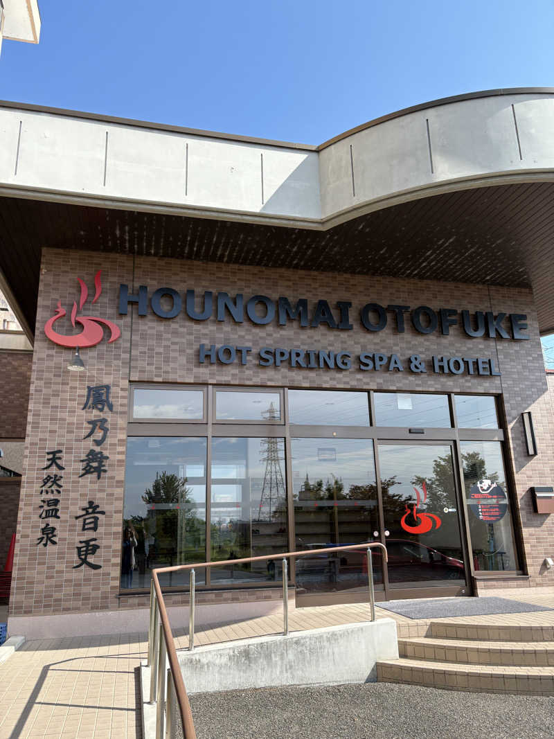 ちせさんの鳳乃舞温泉 音更のサ活写真