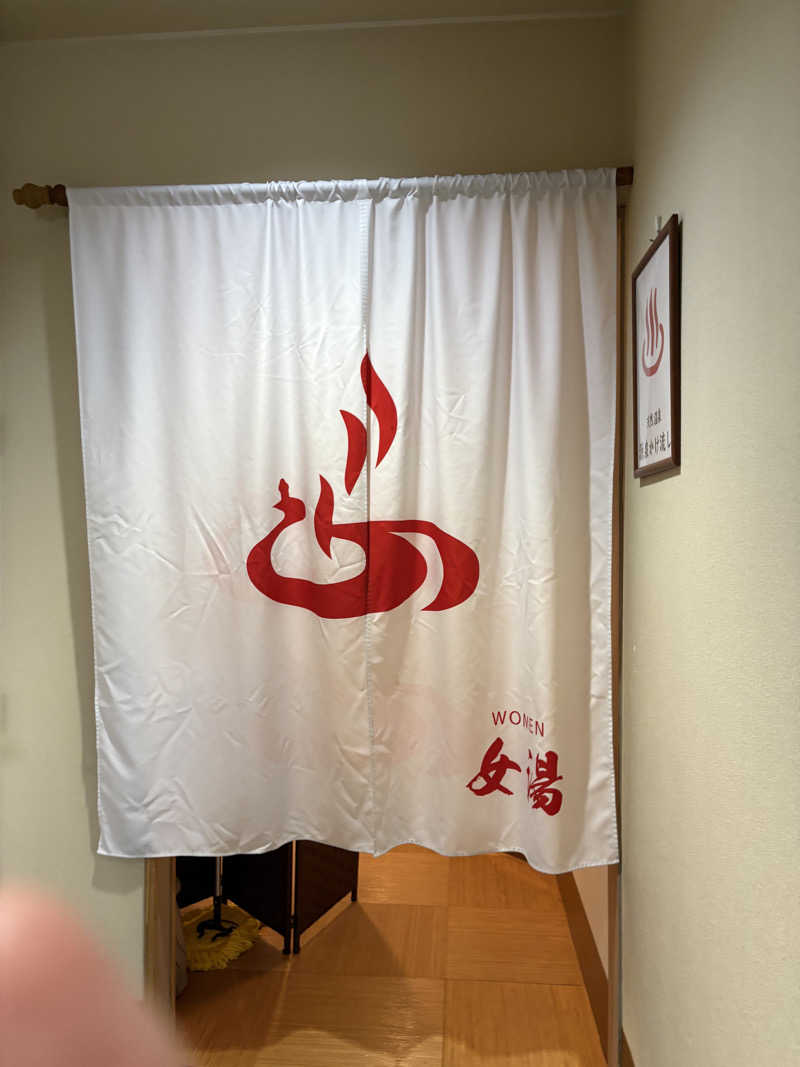 ちせさんの鳳乃舞温泉 音更のサ活写真