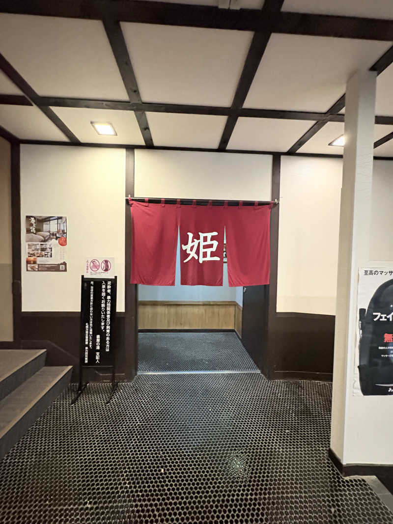 ちせさんの石狩天然温泉 番屋の湯のサ活写真