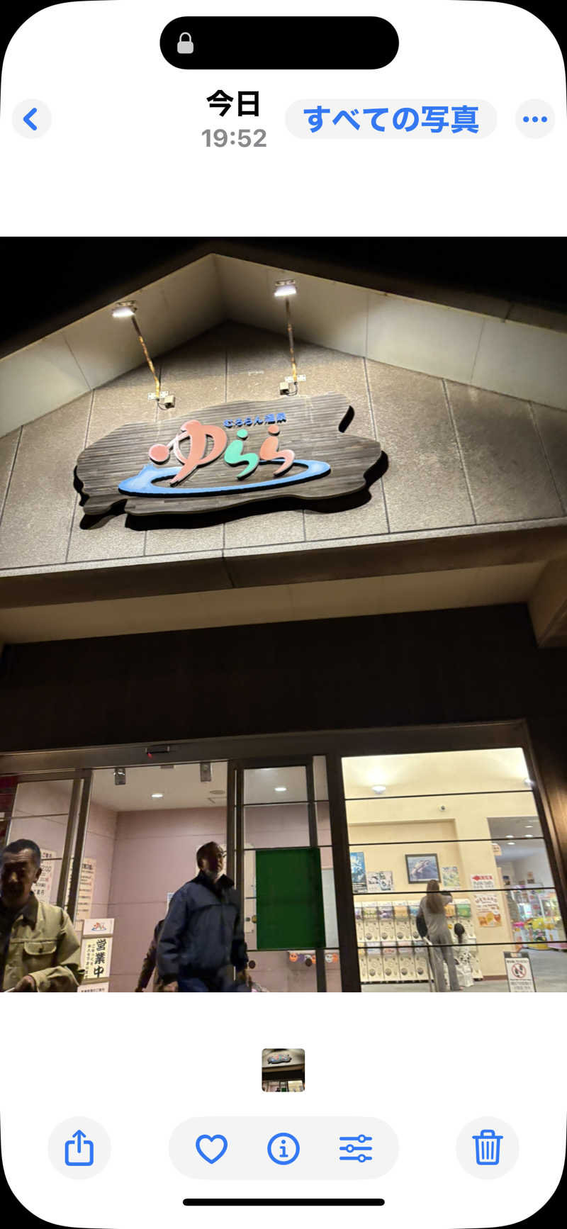 ちせさんのむろらん温泉ゆららのサ活写真