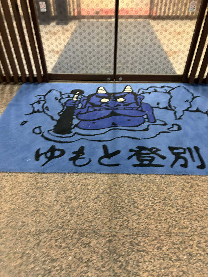 ちせさんの温泉銭湯 夢元(ゆもと) さぎり湯のサ活写真