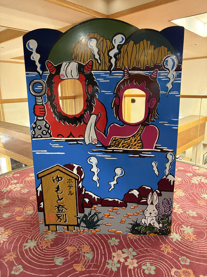 ちせさんのゆもと登別のサ活写真