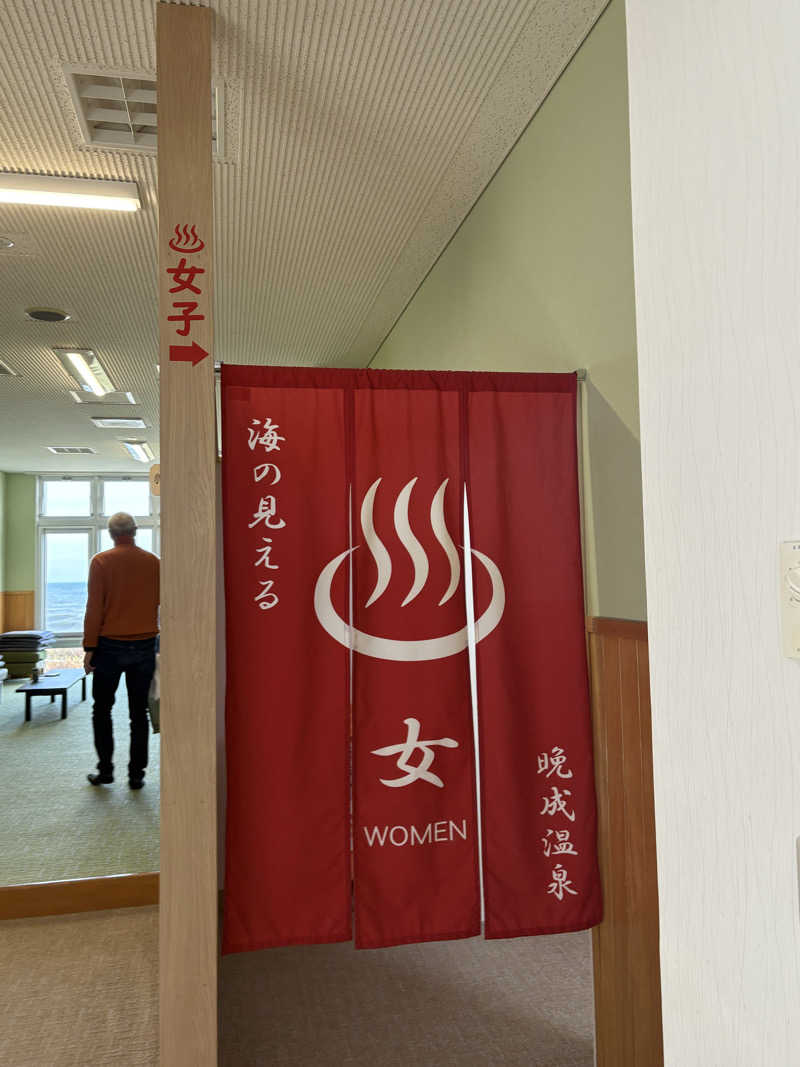ちせさんの晩成温泉のサ活写真
