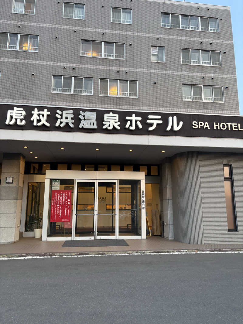 ちせさんの虎杖浜温泉ホテル (Kojohama Spa Hotel)のサ活写真