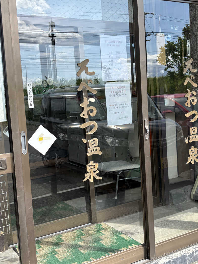ちせさんのえべおつ温泉ホテルのサ活写真