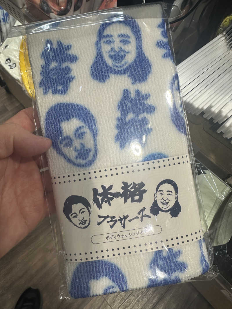 Nao383さんの平和湯のサ活写真