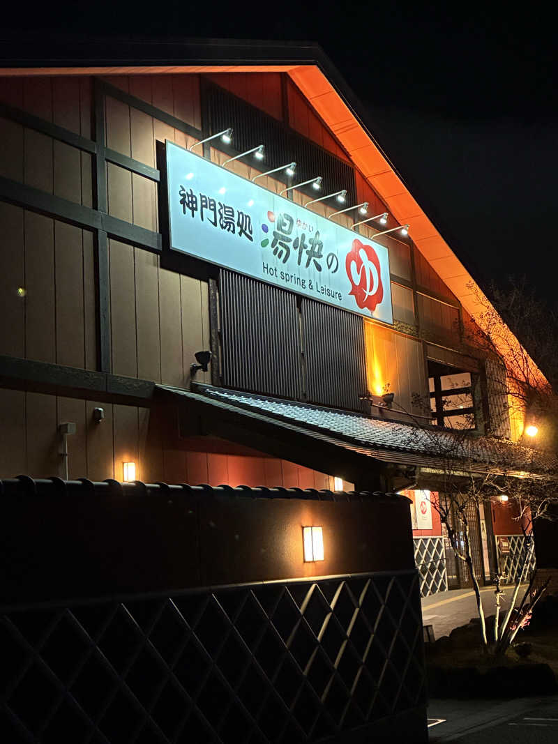 tetuさんの湯快のゆ 門真店のサ活写真