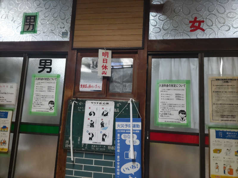 ぴょんさんの幸福温泉のサ活写真