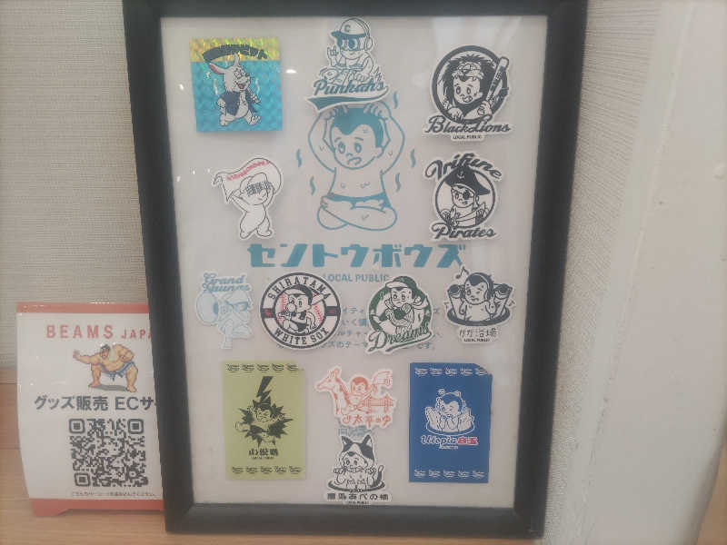 ぴょんさんのユートピア白玉温泉のサ活写真