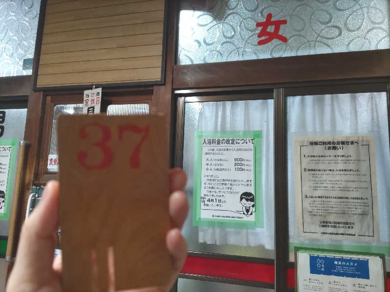 ぴょんさんの幸福温泉のサ活写真