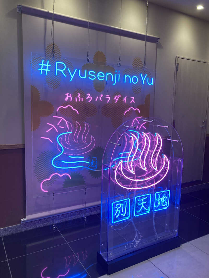 Sauna Nowさんのスパメッツァ おおたか 竜泉寺の湯のサ活写真