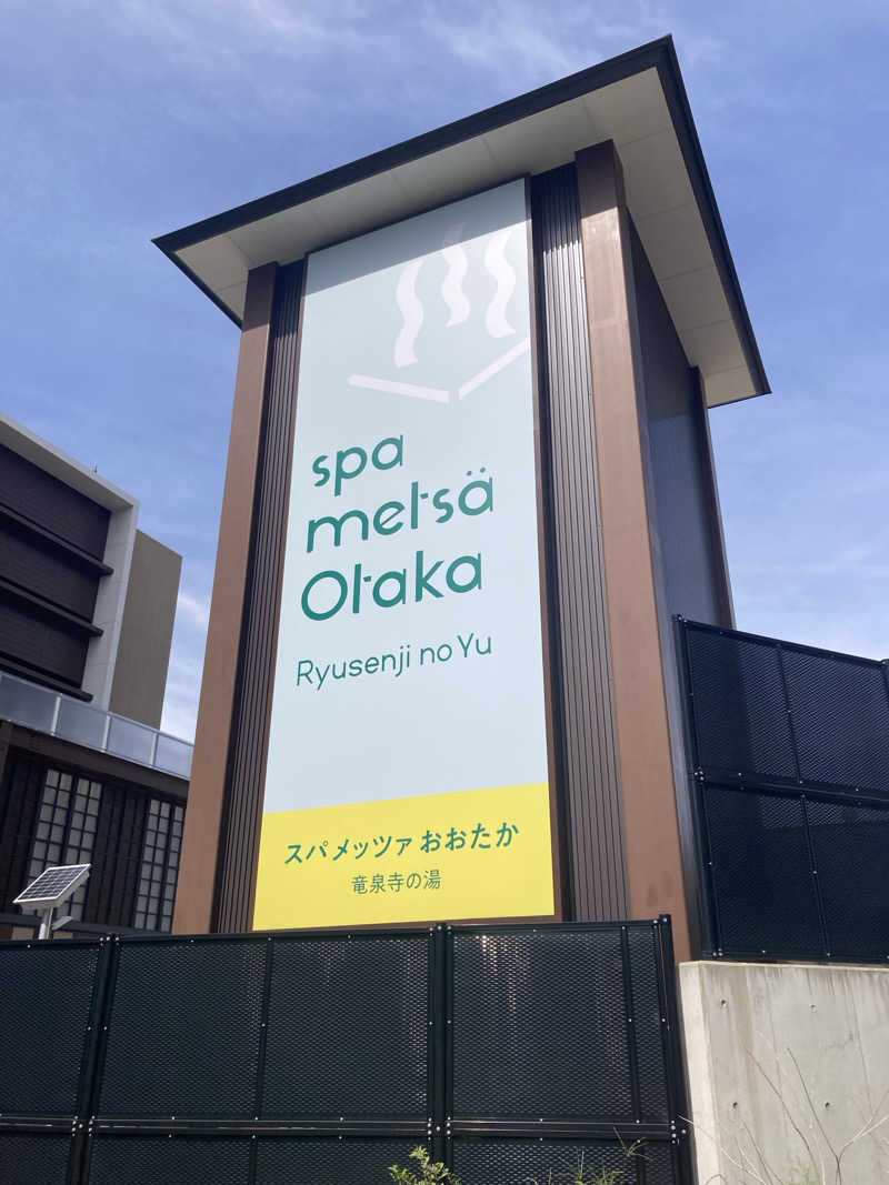 Sauna Nowさんのスパメッツァ おおたか 竜泉寺の湯のサ活写真