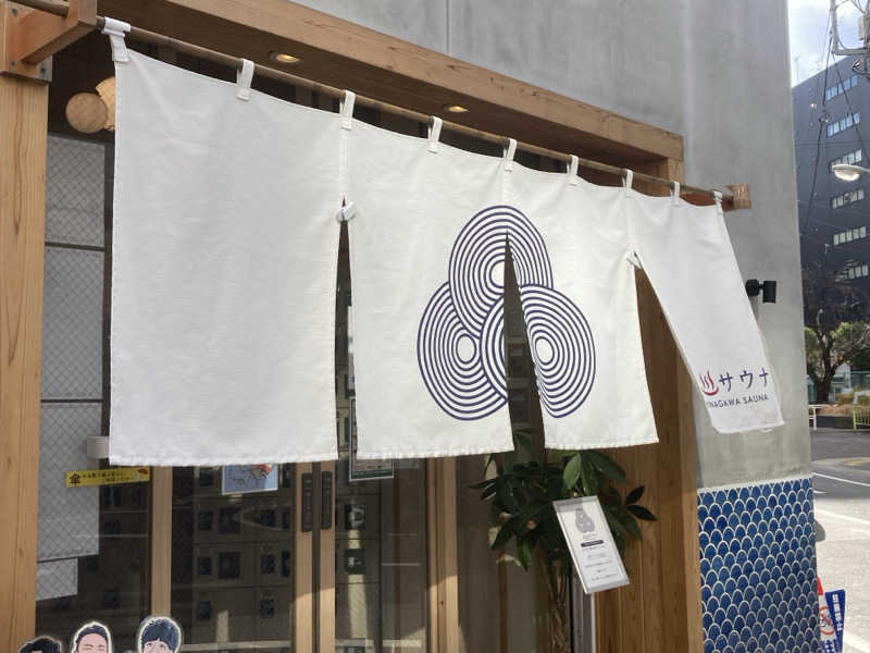 Sauna Nowさんの泊まれるサウナ屋さん 品川サウナのサ活写真